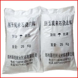 河南源头工厂 刚玉莫来石浇注料，以优异抗热震性能守护工业高温核心