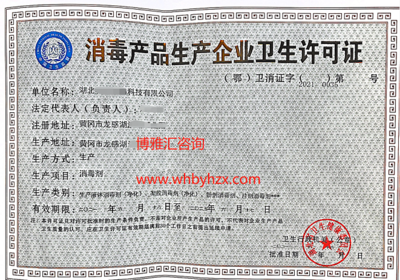 抗(抑)菌剂有效成分名录