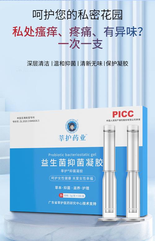 莘护药业益生菌抑菌凝胶妇科凝胶女用护理凝胶正品